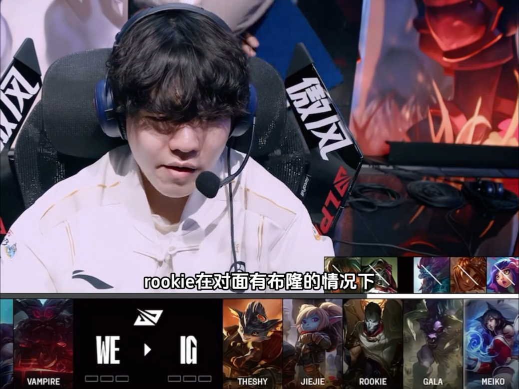 Rookie在皇家马德里比赛中高光表现，大胜引发热议！